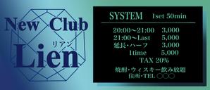 かまぼこの板なめ太郎 (aynnktk)さんの新規キャバクラの看板のデザイン依頼です 即日開店　スピード依頼ですへの提案