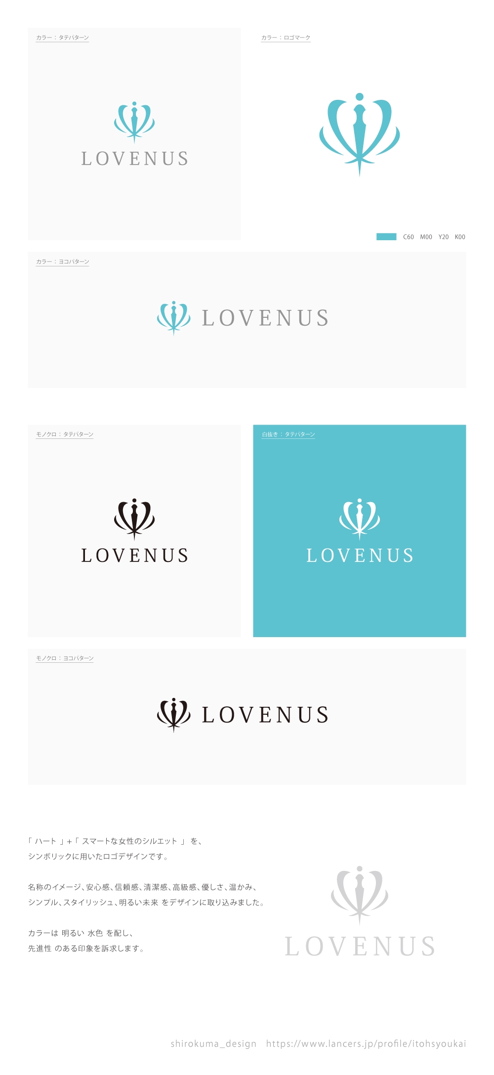 女性の為の多機能サロン「LOVENUS」のロゴ