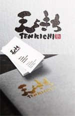 N14 (nao14)さんの天ぷらとあて巻き　居酒屋のロゴへの提案