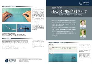 HYM3A (kontonjapan)さんの医療機器_簡易製品取扱マニュアルのデザインへの提案
