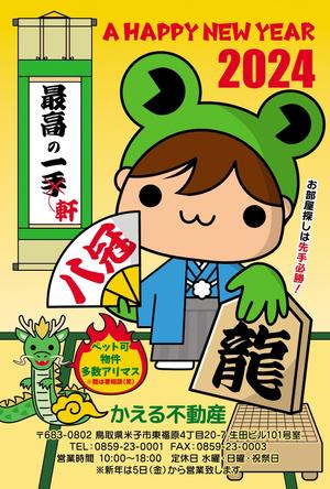 Zip (k_komaki)さんの年賀状のデザインをお願いしますへの提案