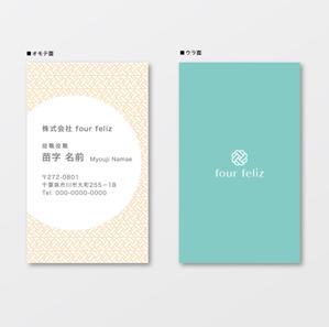 taichikun (taichi1006)さんの新法人『株式会社four feliz』の名刺デザイン作成依頼への提案