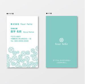 taichikun (taichi1006)さんの新法人『株式会社four feliz』の名刺デザイン作成依頼への提案