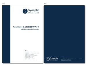 hanaya-san (hanaya-san333)さんの医療機器_簡易製品取扱マニュアルのデザインへの提案
