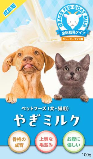 めだま焼き (CreamyYumi)さんの商品パッケージデザイン　ニュージーランド産グラスフェッドのヤギミルク　売り場はﾎｰﾑｾﾝﾀｰへの提案