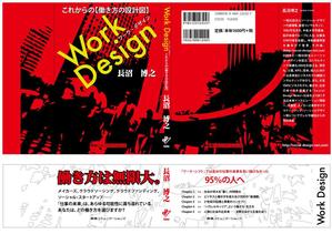 design_studio_be (design_studio_be)さんの書籍（一般ビジネス書）の装丁デザインへの提案