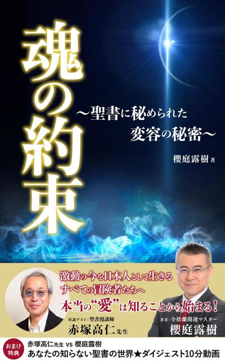 tsukuru vision (tsukuru_vision)さんの電子書籍　表紙デザインの制作依頼への提案