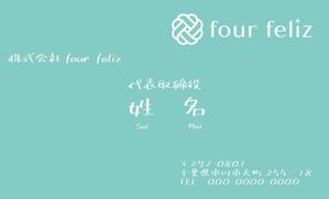 Chimiya (muon-0518)さんの新法人『株式会社four feliz』の名刺デザイン作成依頼への提案