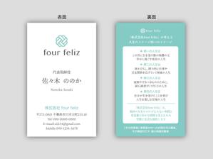 sutoaya (babydub1013)さんの新法人『株式会社four feliz』の名刺デザイン作成依頼への提案