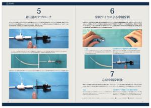 グラフィカデザインファクトリー (GRAPHICA)さんの医療機器_簡易製品取扱マニュアルのデザインへの提案