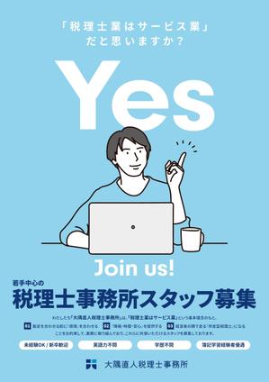takeworks (takeworks)さんの税理士事務所の求人チラシへの提案
