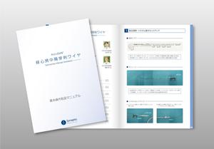 Bucchi (Bucchi)さんの医療機器_簡易製品取扱マニュアルのデザインへの提案