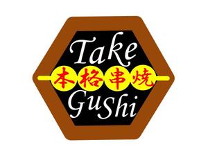 makasetekureさんの「Take Gu shi       もしくは    たけぐし」のロゴ作成への提案
