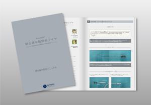 Bucchi (Bucchi)さんの医療機器_簡易製品取扱マニュアルのデザインへの提案