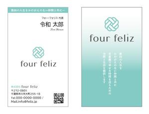 SSS (S_SHIMIZU)さんの新法人『株式会社four feliz』の名刺デザイン作成依頼への提案