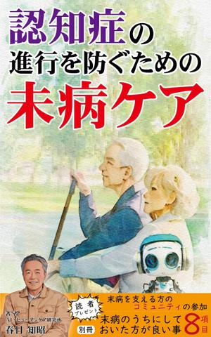 DSET企画 (dosuwork)さんの電子書籍(kindle) の表紙デザインへの提案