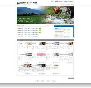 maiko (maiko)さんのデジタルアーカイブサイト「宮田村インターネット博物館」TOPページデザイン（コーディング無し）への提案