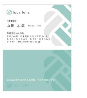 u-ko (u-ko-design)さんの新法人『株式会社four feliz』の名刺デザイン作成依頼への提案