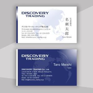 hold_out (hold_out)さんの商社「ディスカバリートレーディング株式会社」の名刺作成への提案