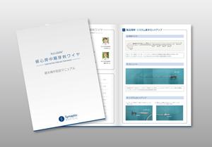 Bucchi (Bucchi)さんの医療機器_簡易製品取扱マニュアルのデザインへの提案