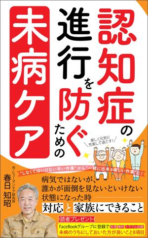 ぷうあーる (1pur-14)さんの電子書籍(kindle) の表紙デザインへの提案