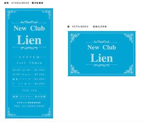 kuroco (kuroco)さんの新規キャバクラの看板のデザイン依頼です 即日開店　スピード依頼ですへの提案