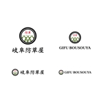 BUTTER GRAPHICS (tsukasa110)さんの防草対策・工事を行う「岐阜防草屋」のロゴ作成への提案