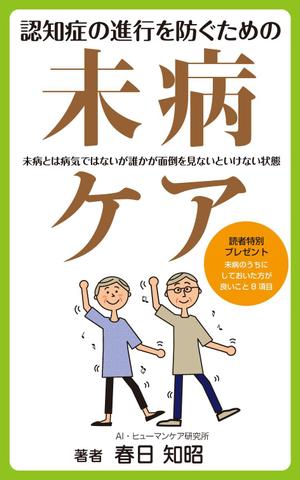yamaad (yamaguchi_ad)さんの電子書籍(kindle) の表紙デザインへの提案