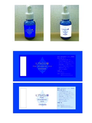 blue_seed_828さんの新商品のラベルデザイン（ヒアルロン酸）への提案