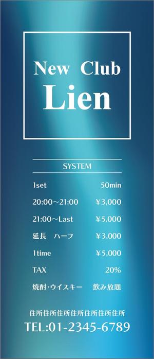 HMkobo (HMkobo)さんの新規キャバクラの看板のデザイン依頼です 即日開店　スピード依頼ですへの提案