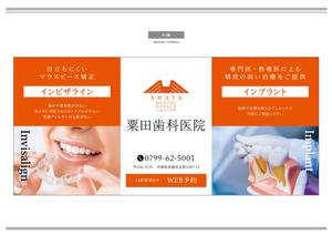 K-Design (kurohigekun)さんの歯科医院看板デザイン（継続依頼有り）への提案