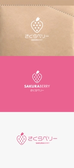 Morinohito (Morinohito)さんの新しいイチゴのブランド「さくらベリー」のロゴデザインへの提案