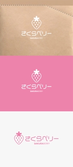 Morinohito (Morinohito)さんの新しいイチゴのブランド「さくらベリー」のロゴデザインへの提案
