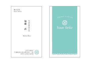 sinien (sininen)さんの新法人『株式会社four feliz』の名刺デザイン作成依頼への提案