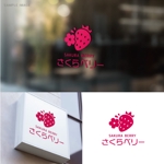 SAITO DESIGN (design_saito)さんの新しいイチゴのブランド「さくらベリー」のロゴデザインへの提案