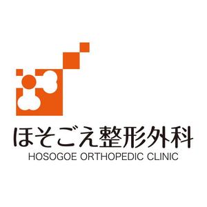 serve2000 (serve2000)さんの新規開業整形外科クリニックのロゴ作成への提案