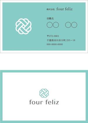 s.kurozumi (s_kurozumi)さんの新法人『株式会社four feliz』の名刺デザイン作成依頼への提案