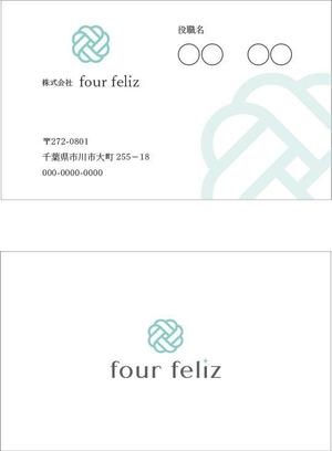 s.kurozumi (s_kurozumi)さんの新法人『株式会社four feliz』の名刺デザイン作成依頼への提案