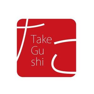 Andy_46さんの「Take Gu shi       もしくは    たけぐし」のロゴ作成への提案