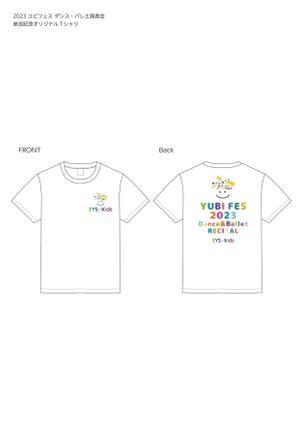 Murahiro (murahiro)さんのブランドのような子供Tシャツデザイン募集　ダンスバレエ 教室への提案