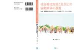 ひいらぎデザイン舎 (syuyu1314)さんの書籍の装丁デザインへの提案