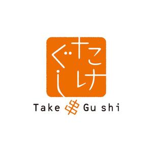 headwatersさんの「Take Gu shi       もしくは    たけぐし」のロゴ作成への提案