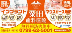 Y.design (yamashita-design)さんの歯科医院看板デザイン（継続依頼有り）への提案