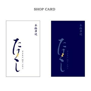 1050 (pori1050)さんの「Take Gu shi       もしくは    たけぐし」のロゴ作成への提案