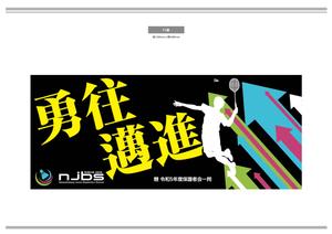 K-Design (kurohigekun)さんのバドミントンクラブの団旗デザインへの提案