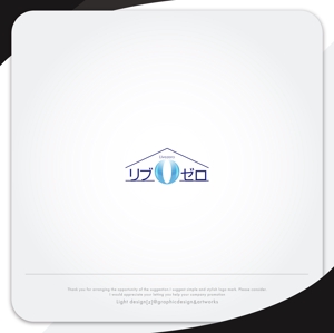 XL@グラフィック (ldz530607)さんの不動産サービス「リブゼロ」のロゴへの提案
