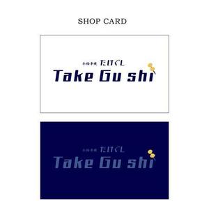 1050 (pori1050)さんの「Take Gu shi       もしくは    たけぐし」のロゴ作成への提案