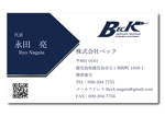 藤澤 (yuui01)さんの株式会社ベックの名刺の表面への提案