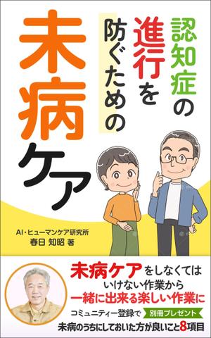 Ra (Ra__)さんの電子書籍(kindle) の表紙デザインへの提案