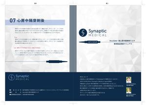 藤崎誠 (tasuki-net)さんの医療機器_簡易製品取扱マニュアルのデザインへの提案